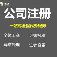深圳市代理记账与知识产权代理 企业合规与创新的双重保障