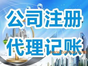 成都金牛区企业服务指南 工商注册、代理记账、审计、年检及商标代理全解析