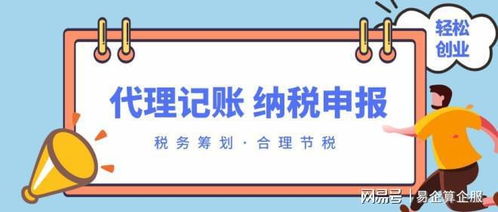 企业零申报常见问题及代理记账解析